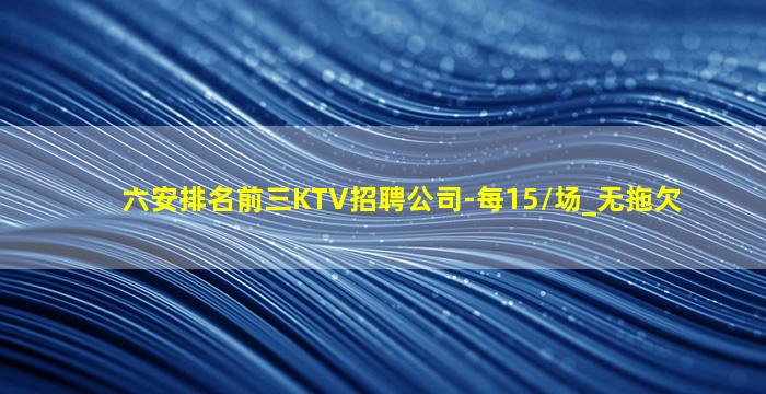 通辽KTV招聘